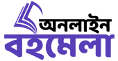 Online Boi Mela Logo