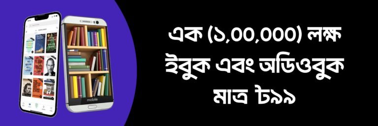 Bangla PDF book collection