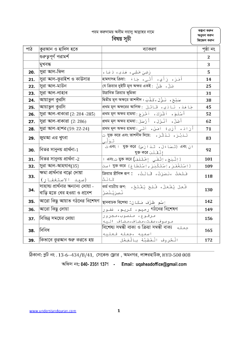 70 QA Full book 20200311 214120261 PDF বই কভার