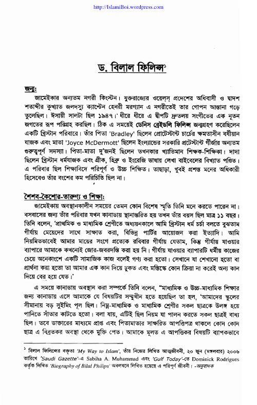 Biography of Bilal Philips Bangla PDF বই কভার