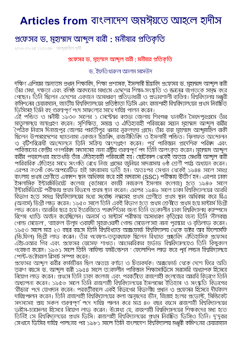 Dr Abdul Bari PDF বই কভার