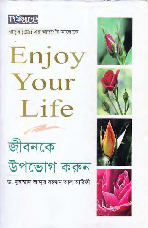 Enjoy Your Life Bangla PDF বই কভার