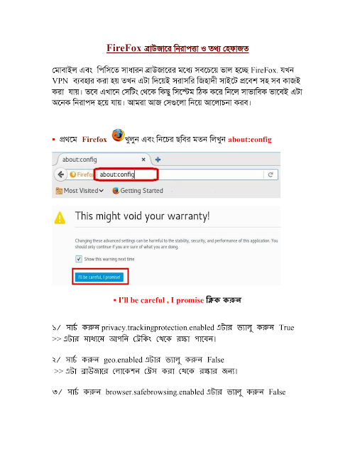 Fire Fox Security PDF বই কভার