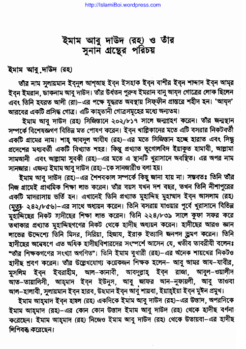 Imam Abu Dawud and His Sunan PDF বই কভার