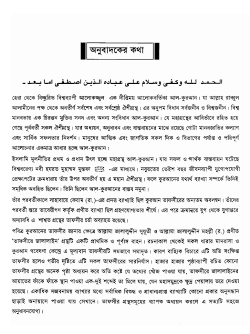 Jalaline4 almodina.com PDF বই কভার
