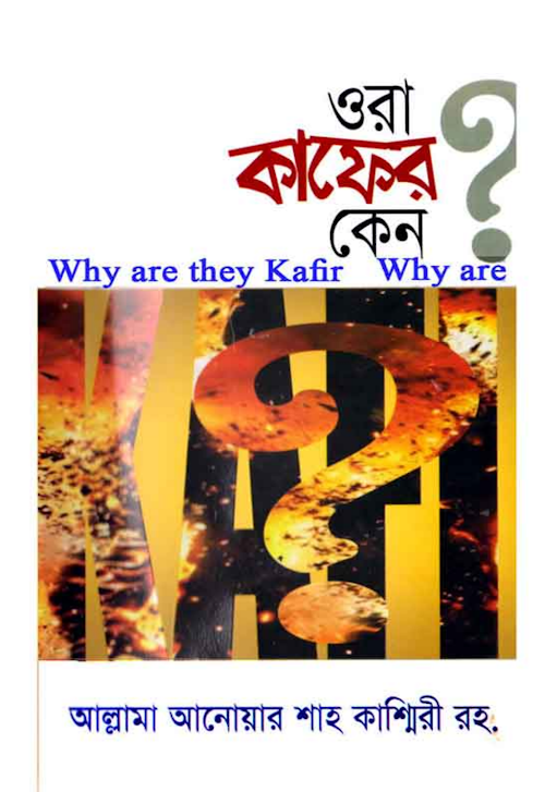 Ora kafer kenoAlmodina.com PDF বই কভার