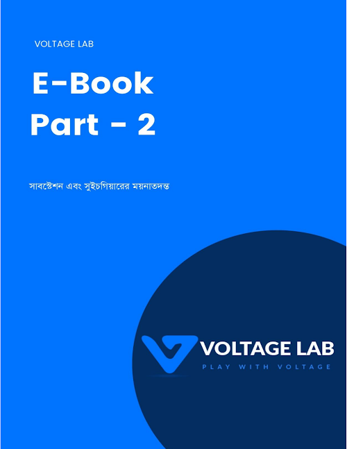 Substation and Switchgear Voltagelab Ebook Part 2 PDF বই কভার