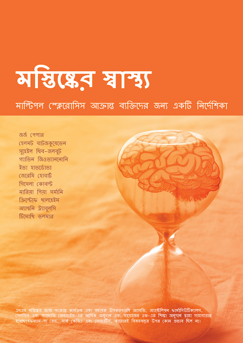 brain health PDF বই কভার