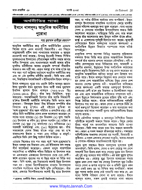 ibn khaldun PDF বই কভার