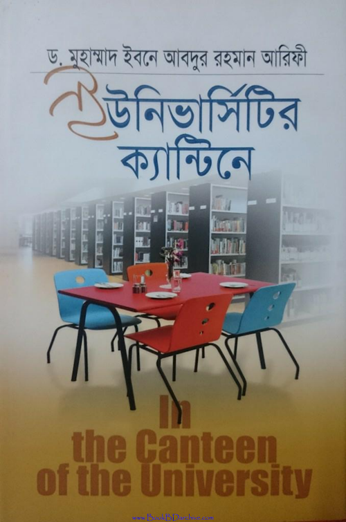 in the canteen of the university PDF বই কভার
