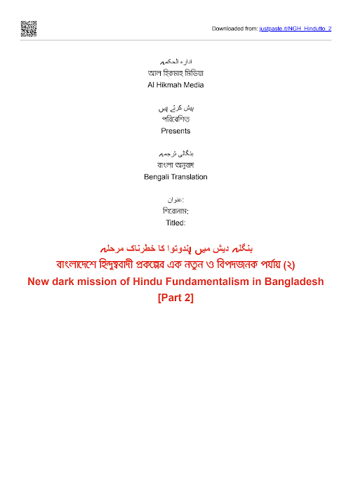 ngh hindutto 2 justpasteit PDF বই কভার