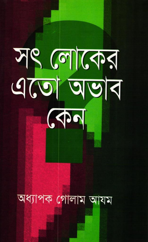 shot loker eto ovab keno PDF বই কভার