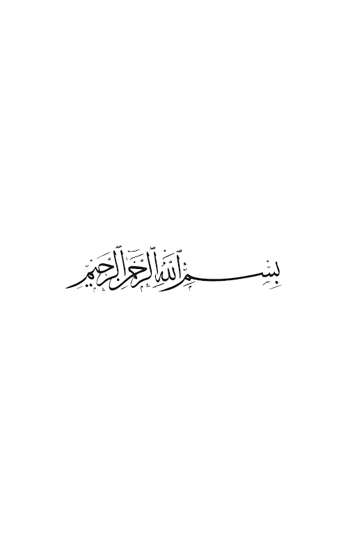 অবহেলিত সুন্নাহ PDF বই কভার