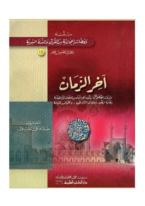 আখিরুজ্জামান ৪৭ PDF বই কভার