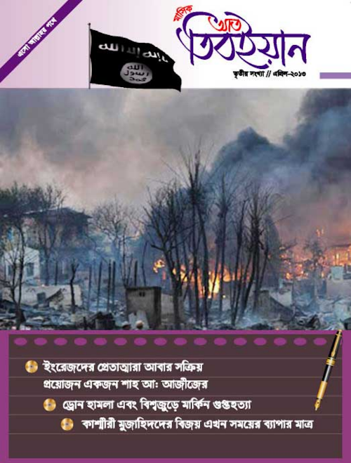 আত তিবিয়ান 3april2013 PDF বই কভার