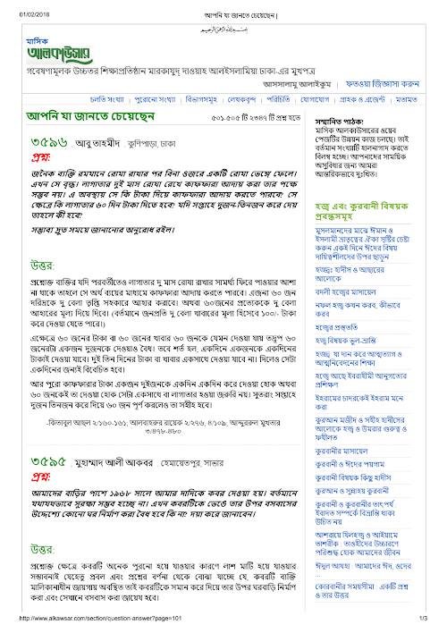 আপনি যা জানতে চেয়েছেন 3097 3596 4 1 PDF বই কভার