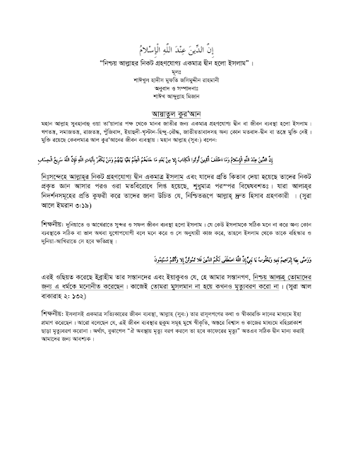 আয়াতুল কোরআন PDF বই কভার