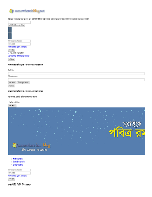 আল কুরআনের আলোকে তাওরাত যাবূর ইনজীল বনাম ‘পবিত্ PDF বই কভার