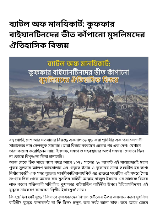 আল ফিরদাউস নিউজ ৩ PDF বই কভার