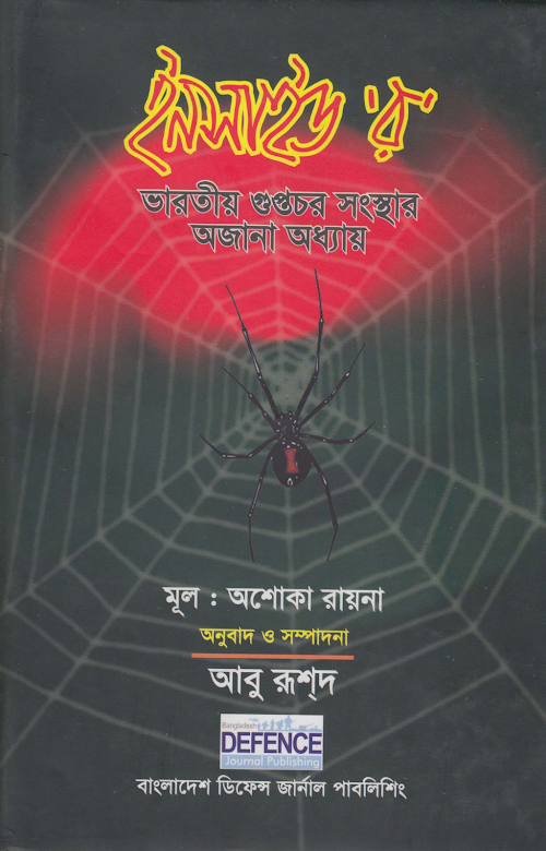 ইনসাইড র PDF বই কভার