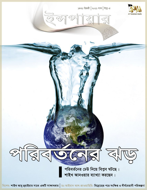 ইন্সপায়ার ৫ PDF বই কভার
