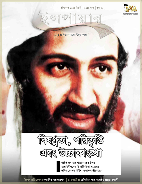 ইন্সপায়ার ৬ PDF বই কভার