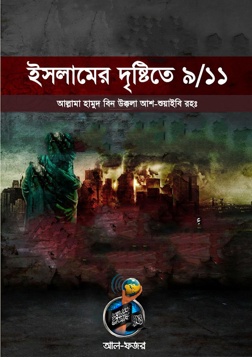 ইসলামের দৃস্টি PDF বই কভার