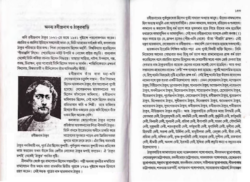 এ এক অন্য ইতিহাস ২য় খণ্ড ১৪২ ২৮৮ PDF বই কভার