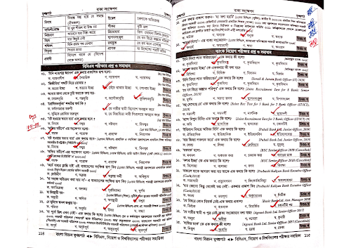 এক কথায় প্রকাশ 1 PDF বই কভার