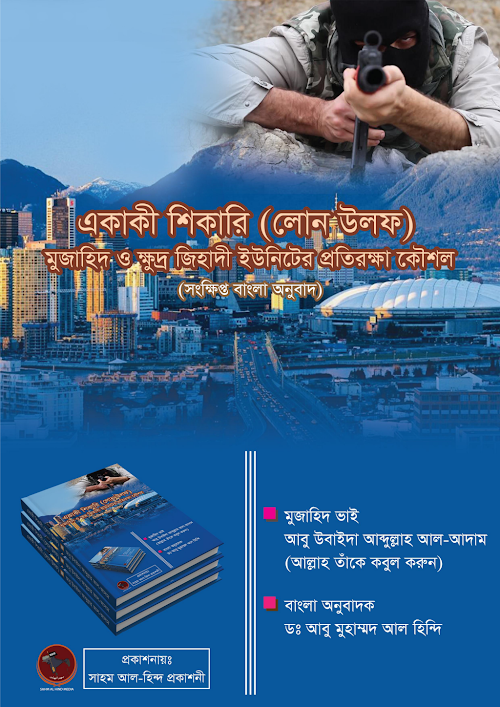 একাকি শিকারী PDF বই কভার
