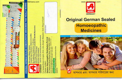 এডেল ছোট বই PDF বই কভার