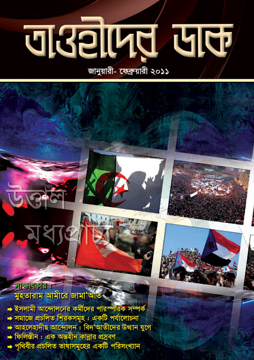 ছবর বা ধৈর্য PDF বই কভার