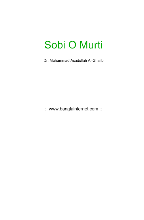 ছবি ও মূর্তি PDF বই কভার