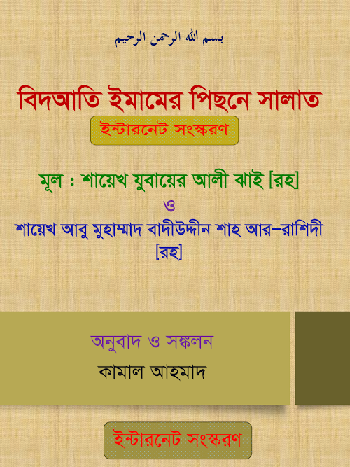 পয়েন্ট টু পয়েন্ট আলোচনা PDF বই কভার