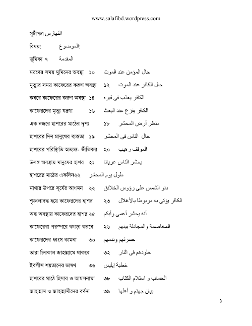 পরকাল PDF বই কভার