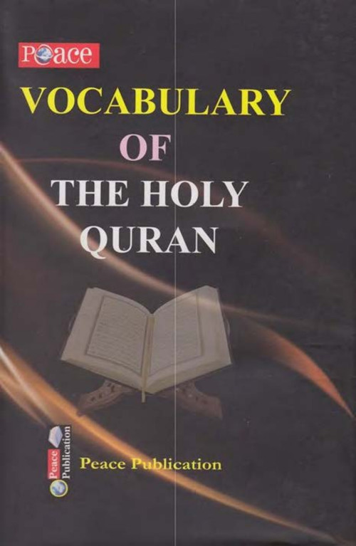 ভোকাবুলারি অব হলি কুরআন PDF বই কভার