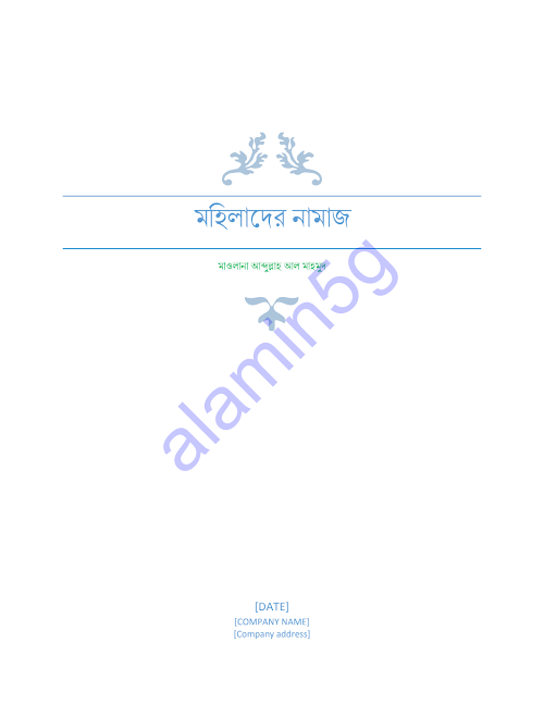 মহিলাদের নামাজ ২৪ PDF বই কভার
