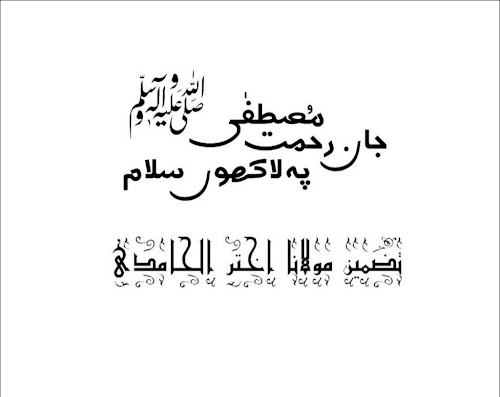 মোস্তফা জানে রহমত পে লাখো সালাম ১৫ PDF বই কভার