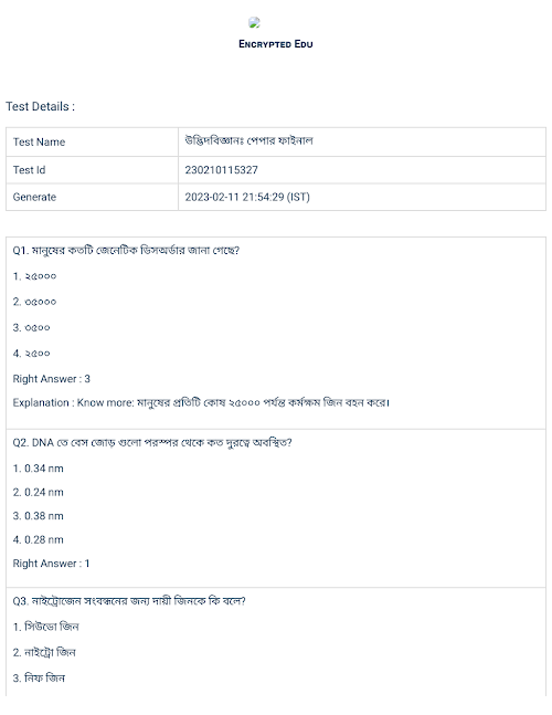সমাধানঃ উদ্ভিদবিজ্ঞান পেপার ফাইনাল PDF বই কভার