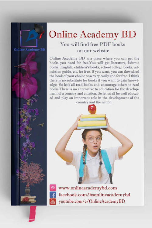 হযরত খাদিজা রাঃ PDF বই কভার