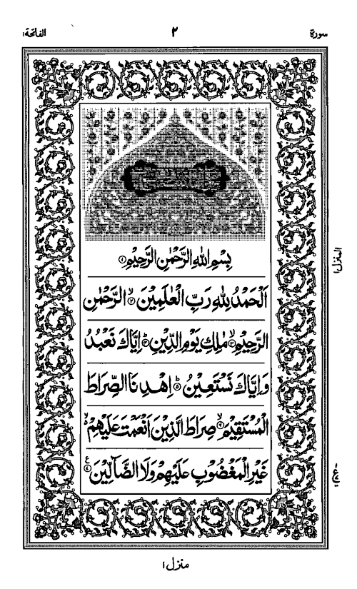 হাফেজি কুরআন শরীফ PDF বই কভার
