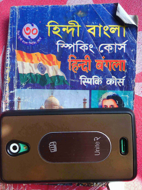 হিন্দি বাংলা স্পিকিং PDF বই কভার